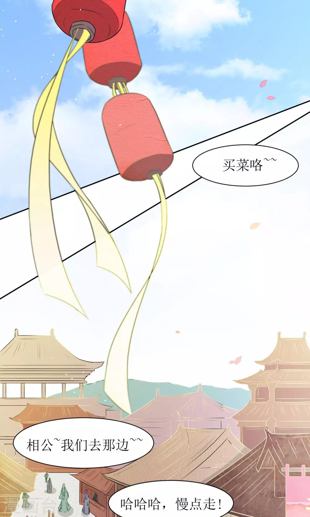 第28话 走逛集市去-第30话