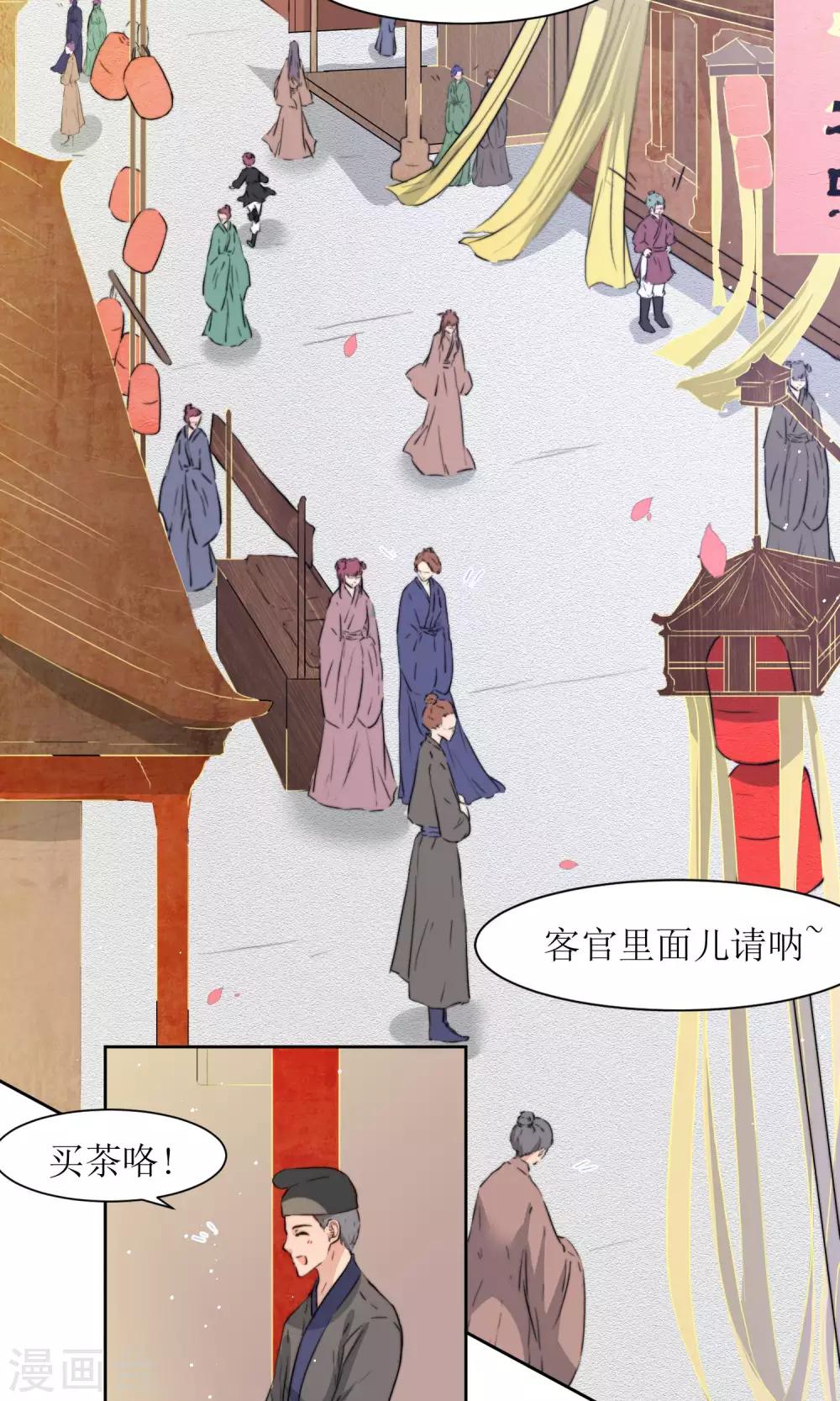 第28话 走逛集市去-第30话