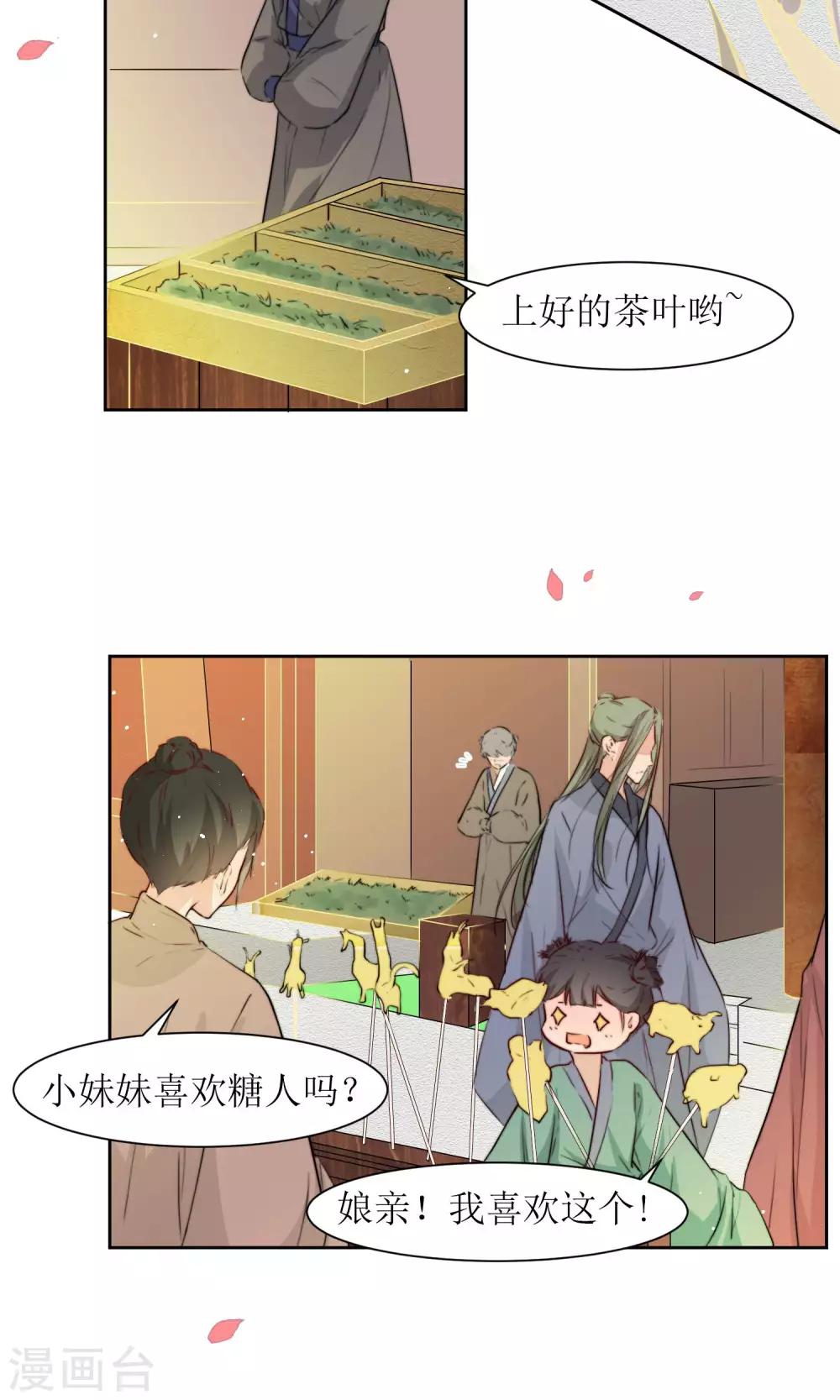 第28话 走逛集市去-第30话