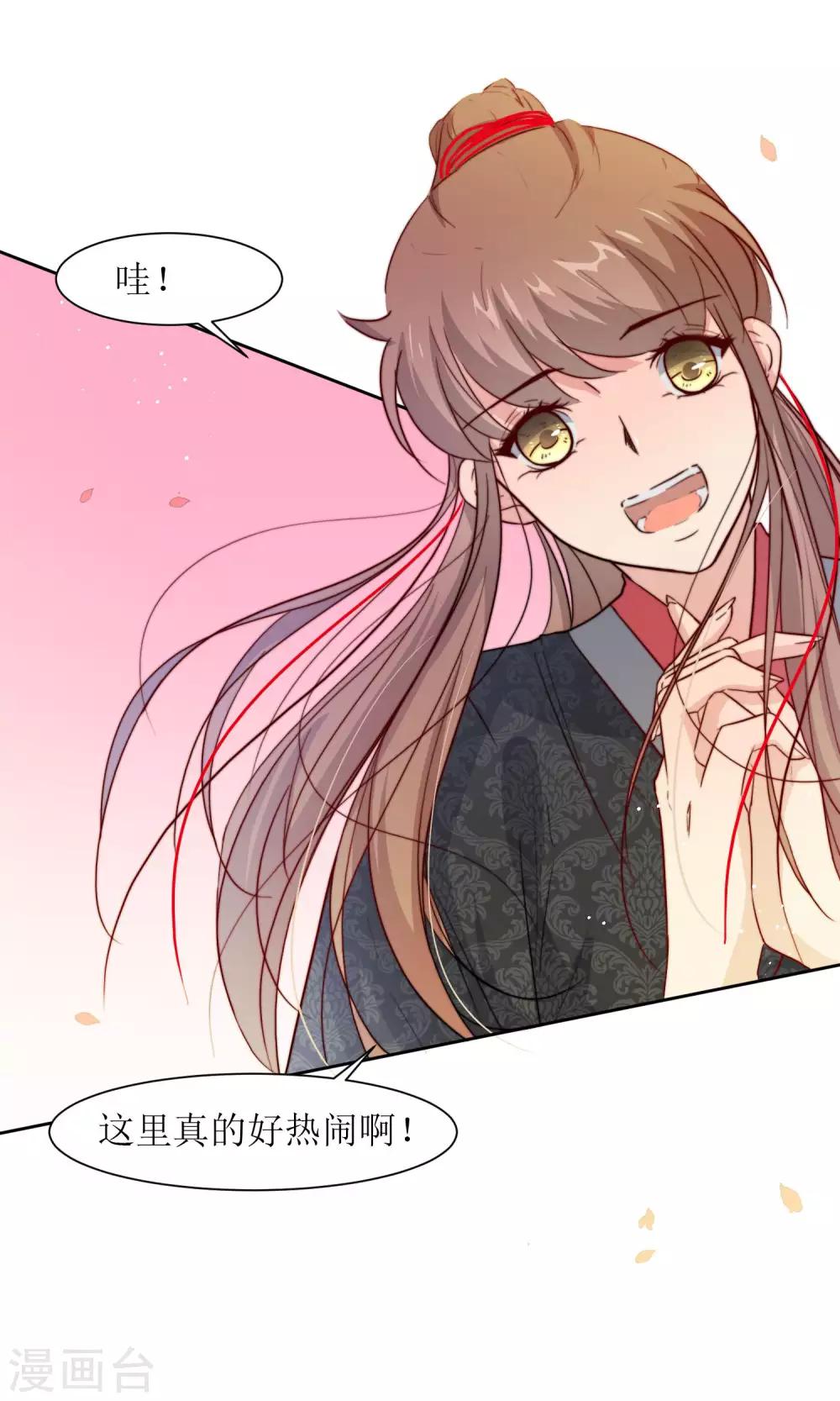 第28话 走逛集市去-第30话