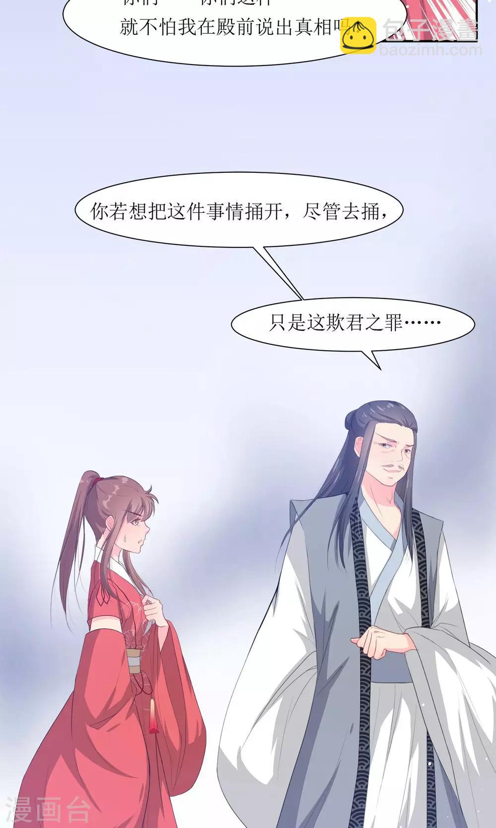 第2话 调换身份-第4话