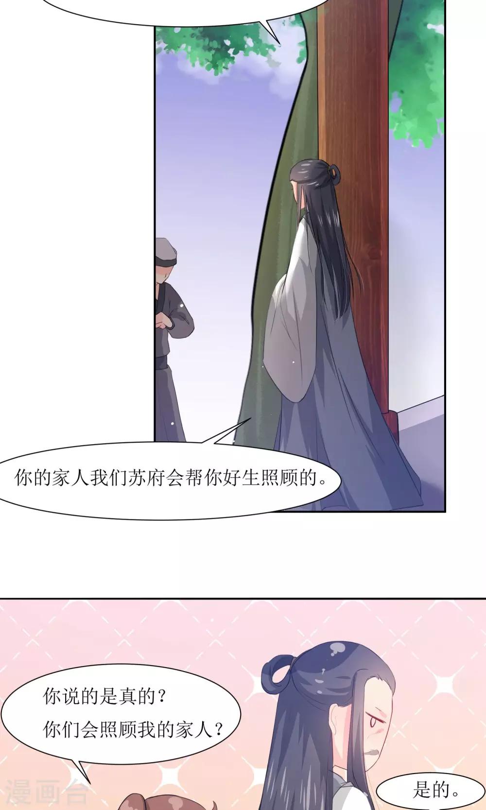 第2话 调换身份-第4话