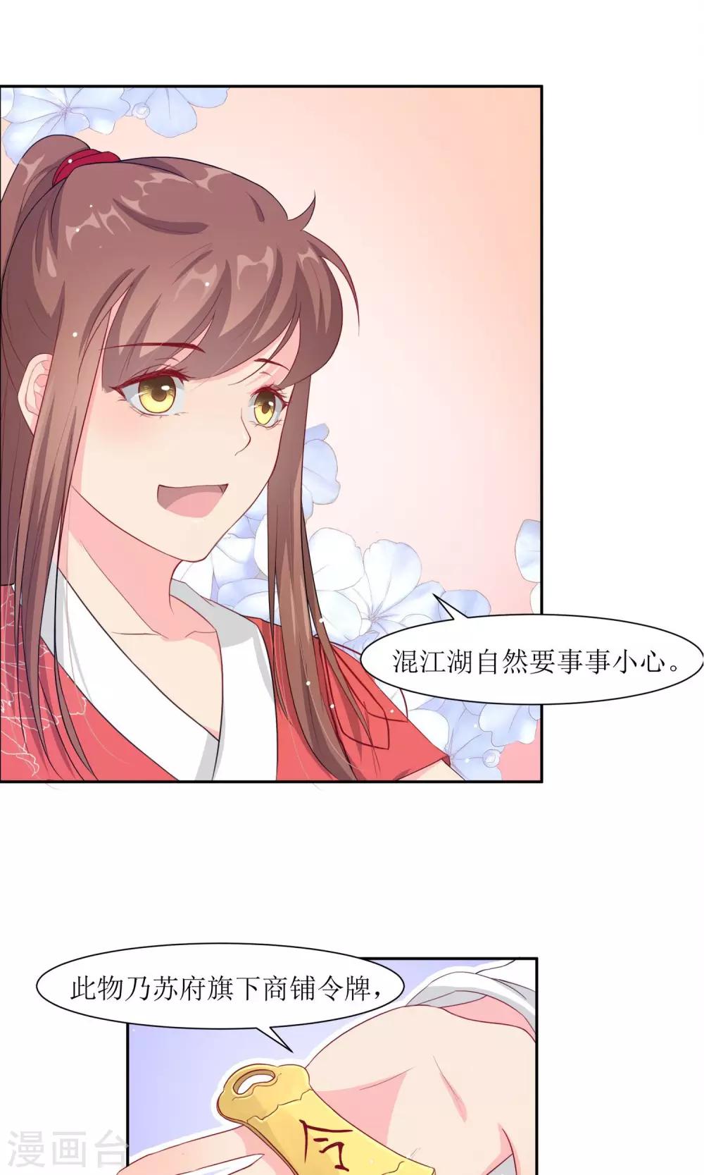 第2话 调换身份-第4话