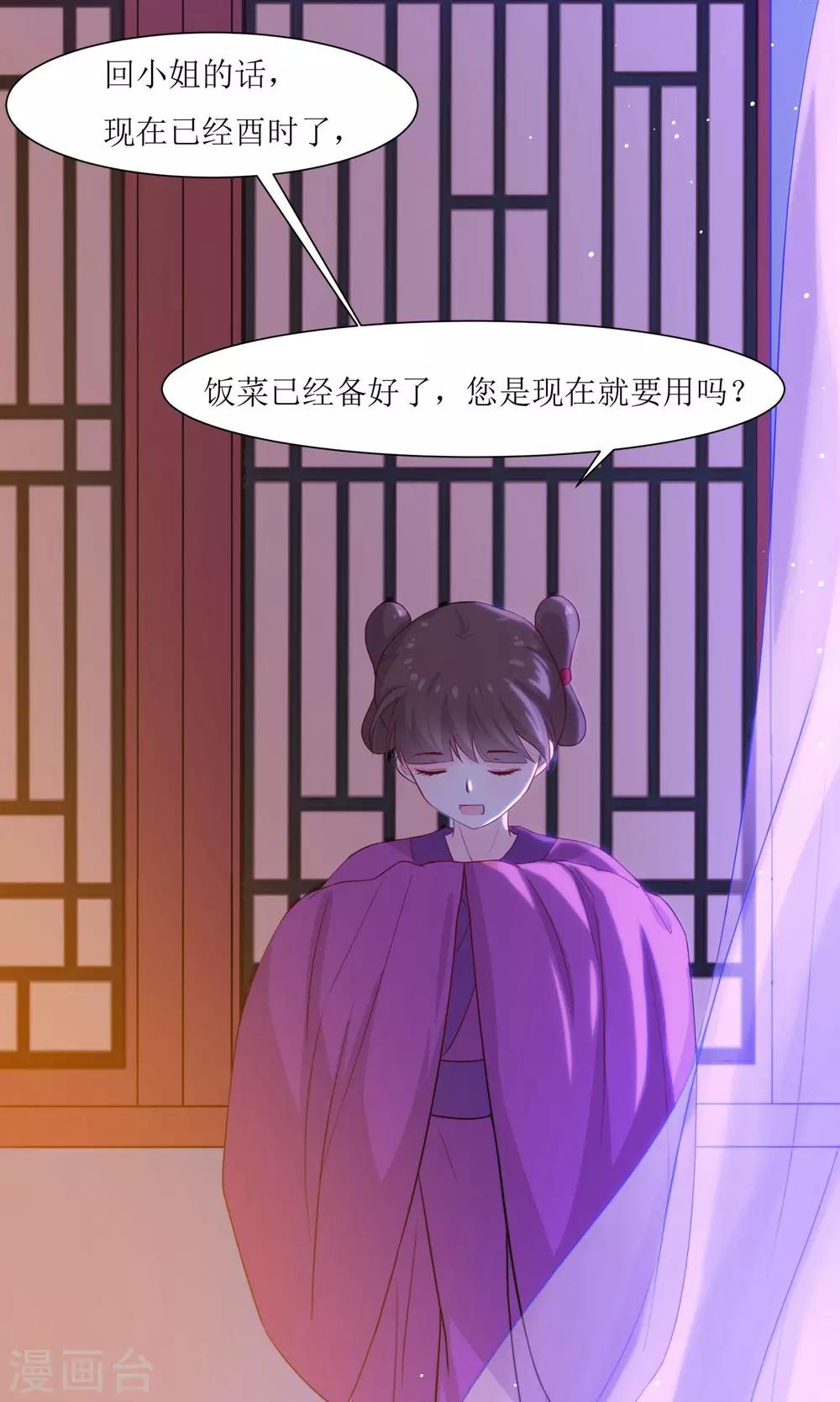 第2话 调换身份-第4话