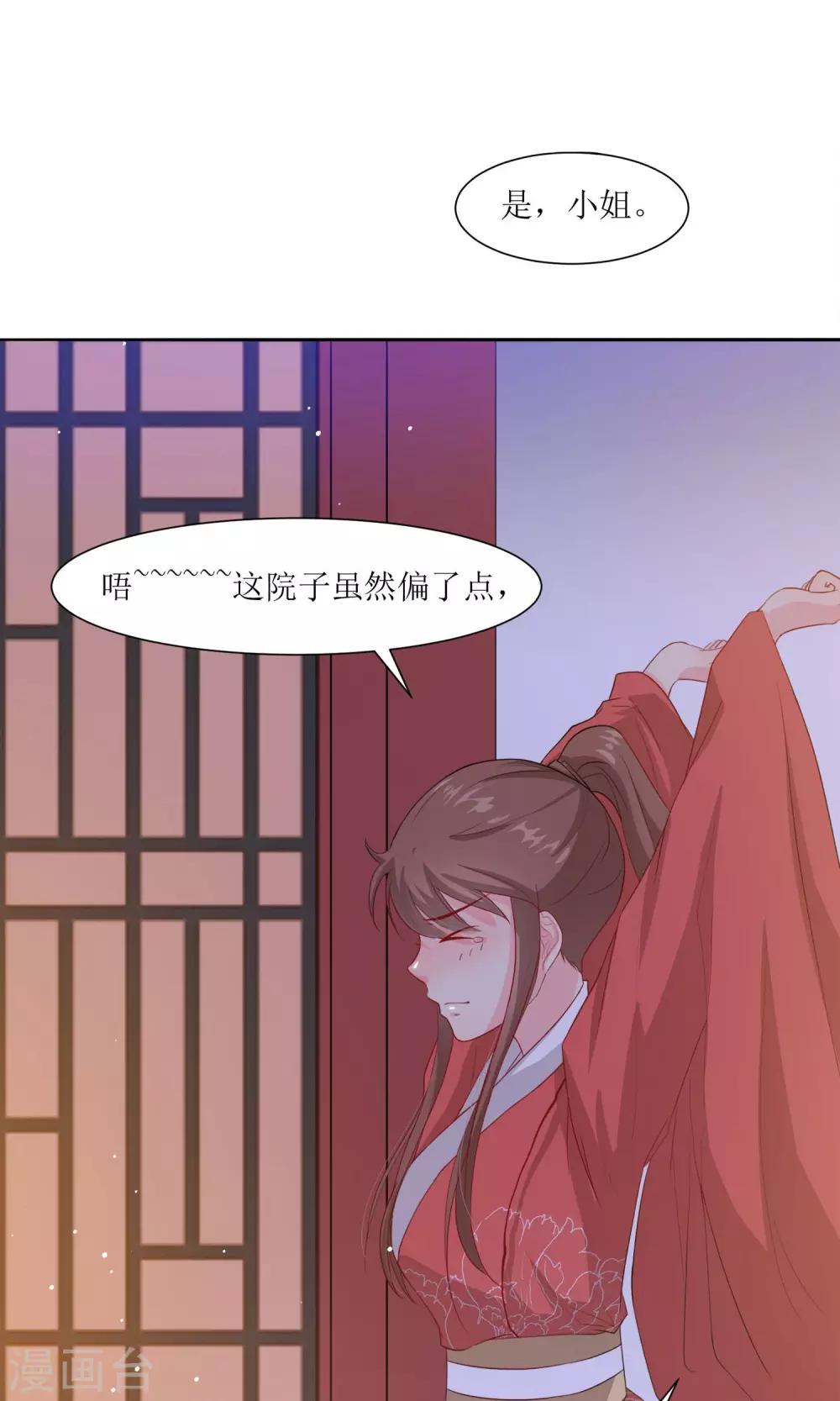 第2话 调换身份-第4话