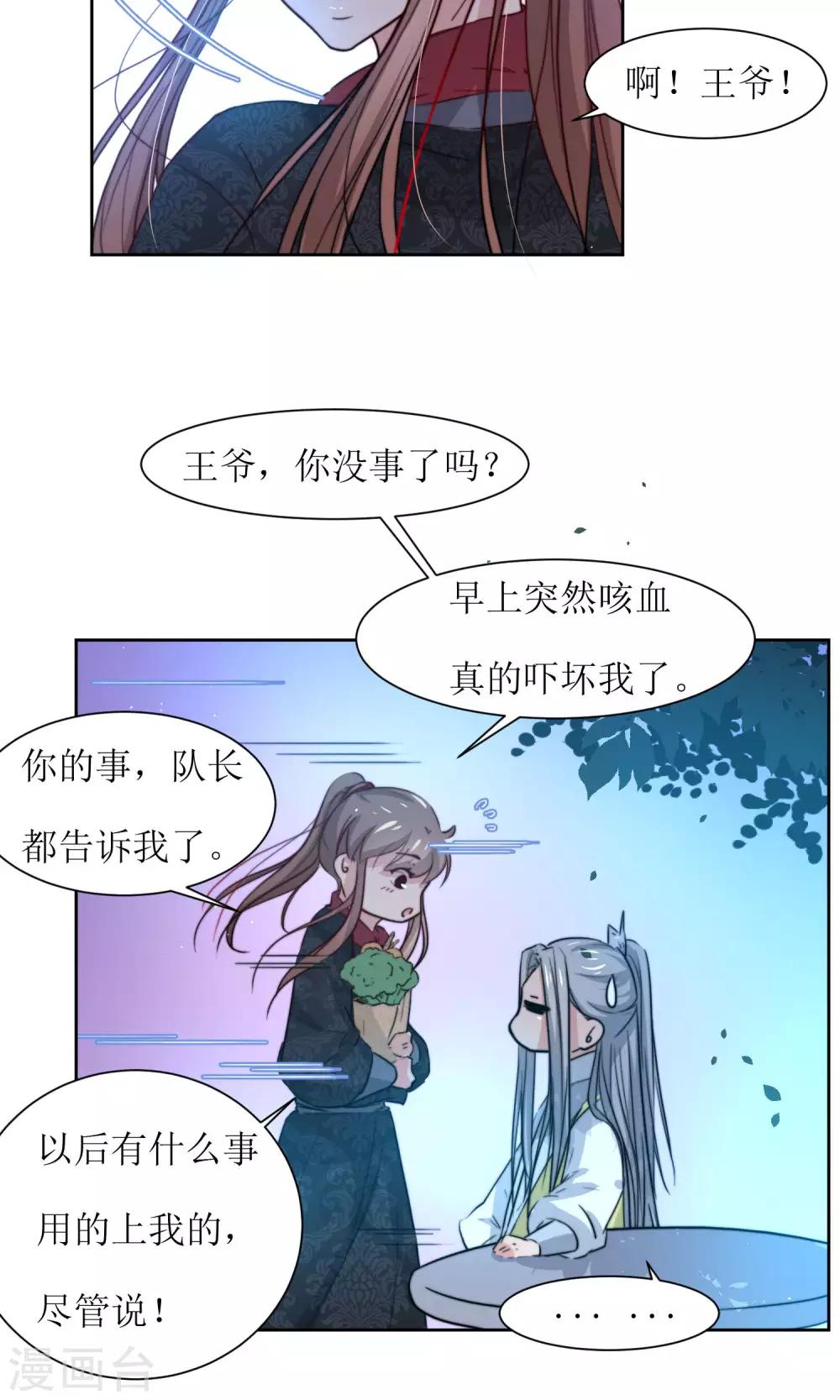 第30话 他就是包子哥哥(1/2)-第32话