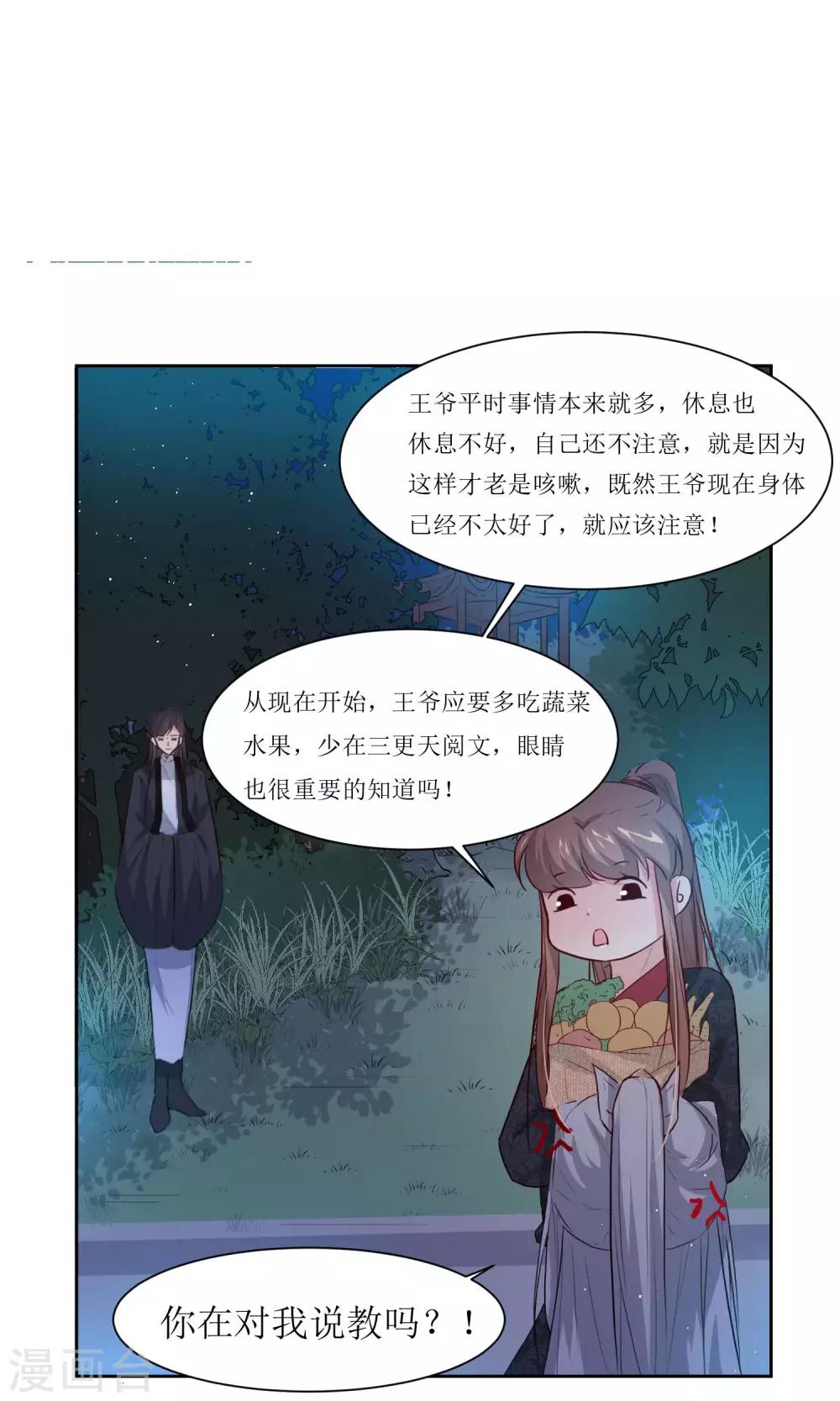 第30话 他就是包子哥哥(1/2)-第32话