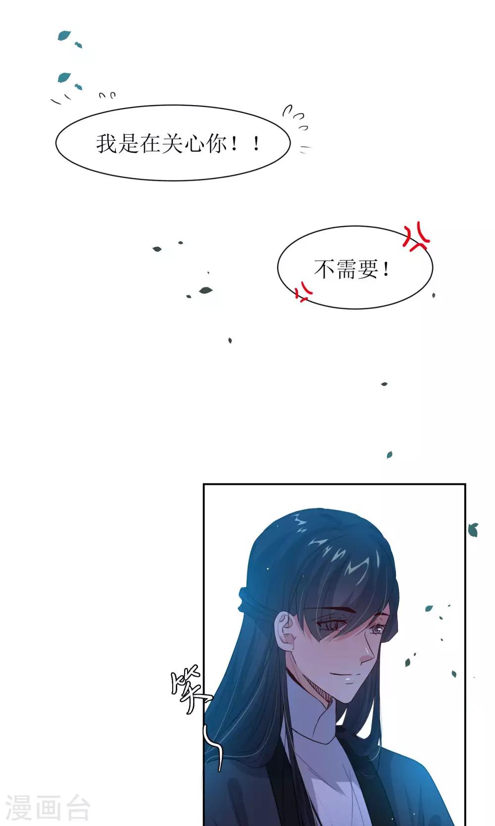 第30话 他就是包子哥哥(1/2)-第32话