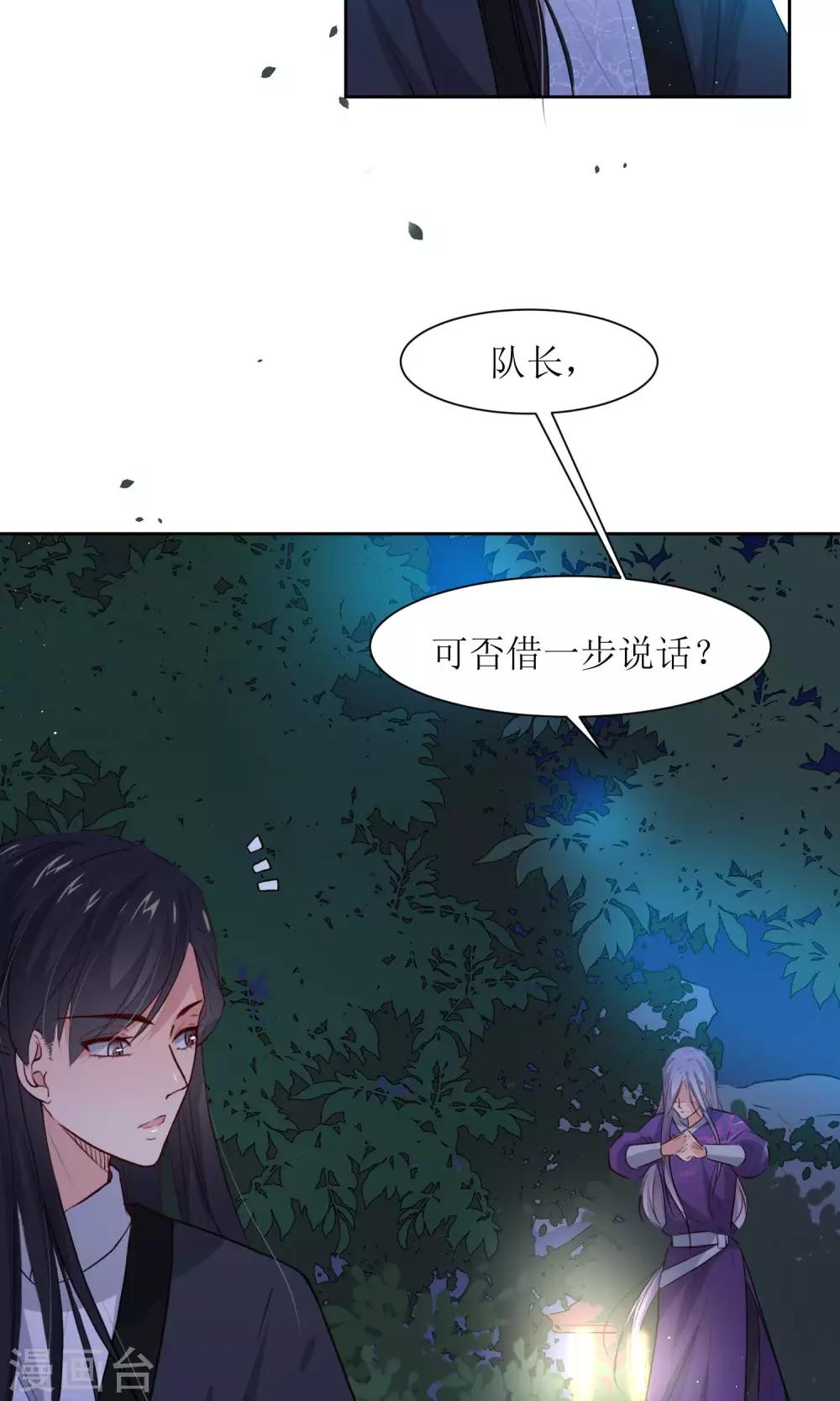 第30话 他就是包子哥哥(1/2)-第32话