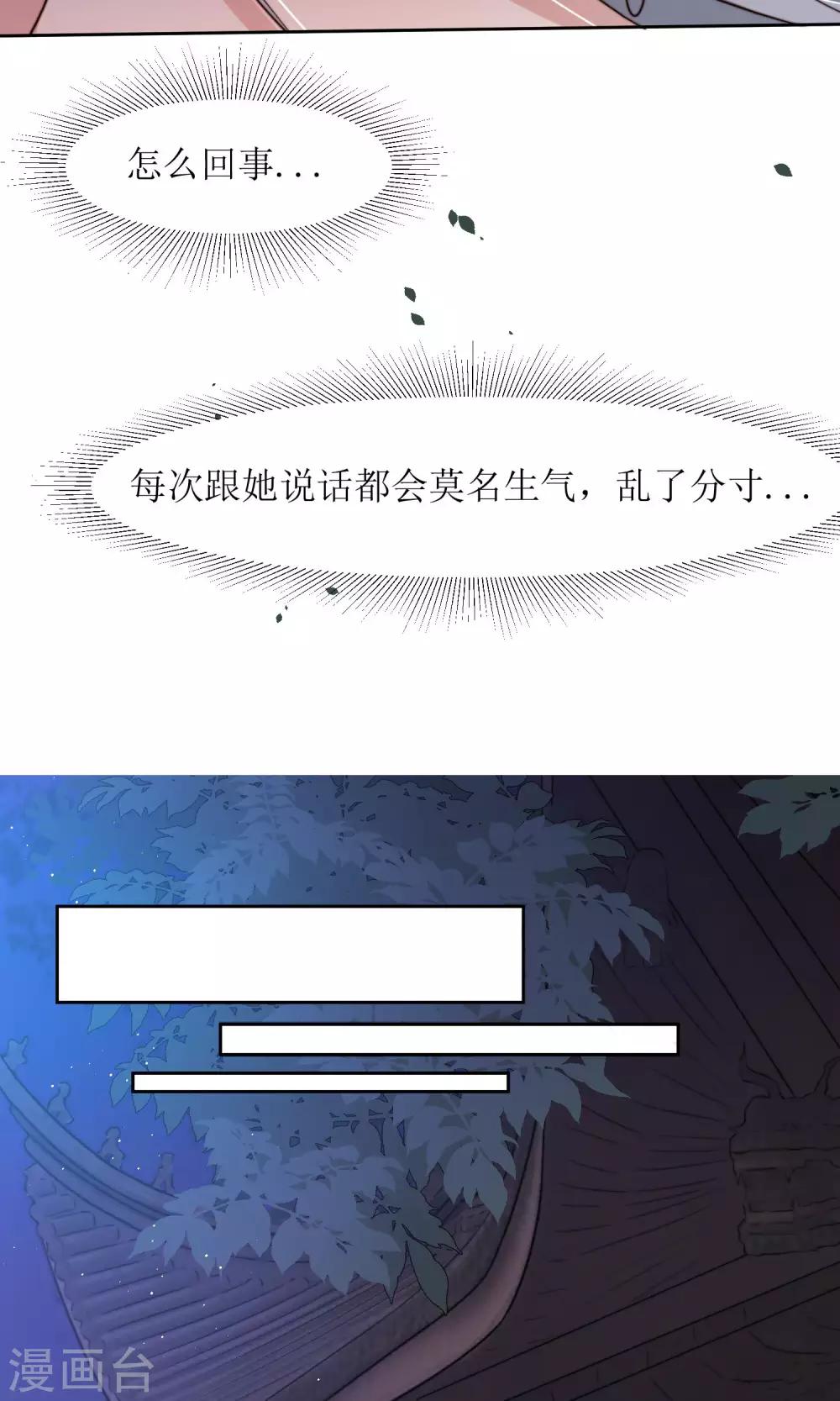 第30话 他就是包子哥哥(1/2)-第32话