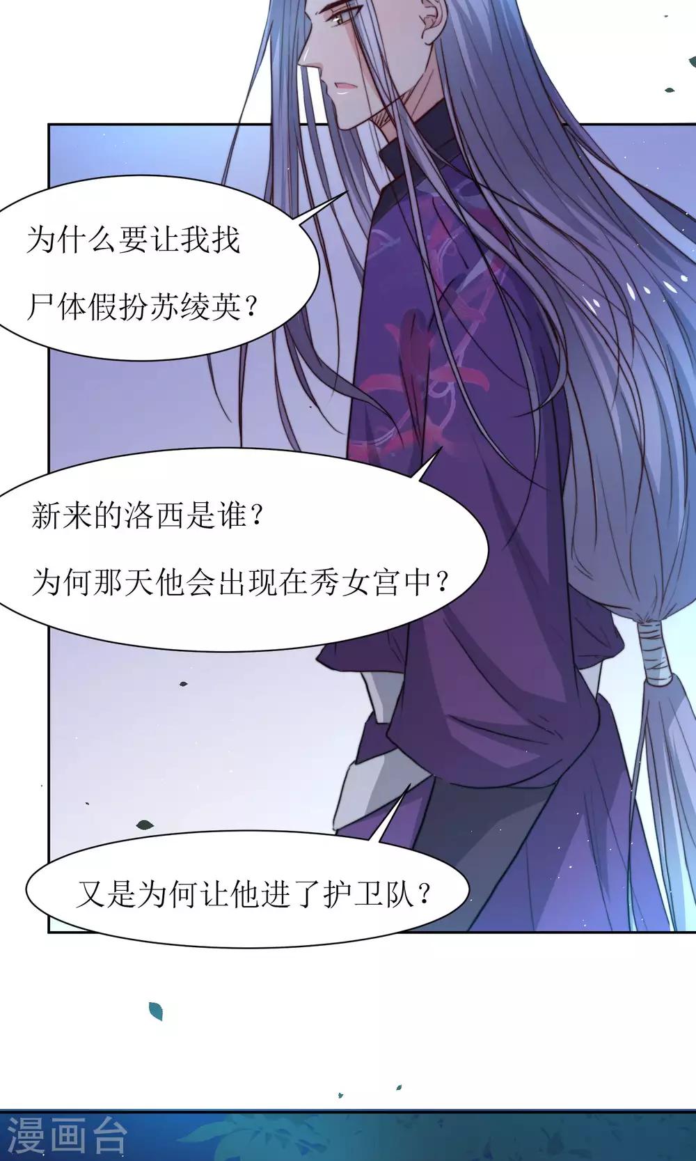 第30话 他就是包子哥哥(1/2)-第32话