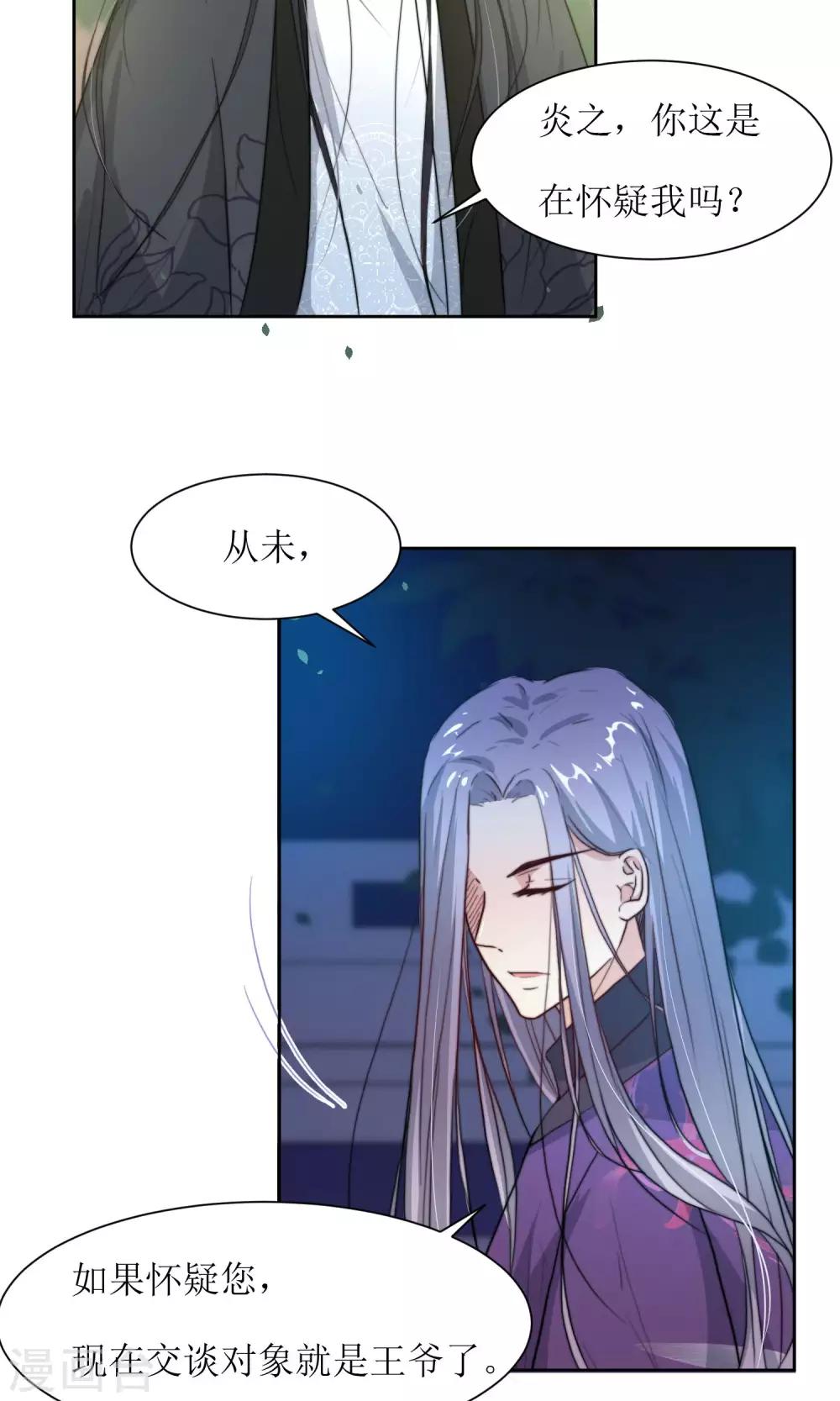 第30话 他就是包子哥哥(1/2)-第32话