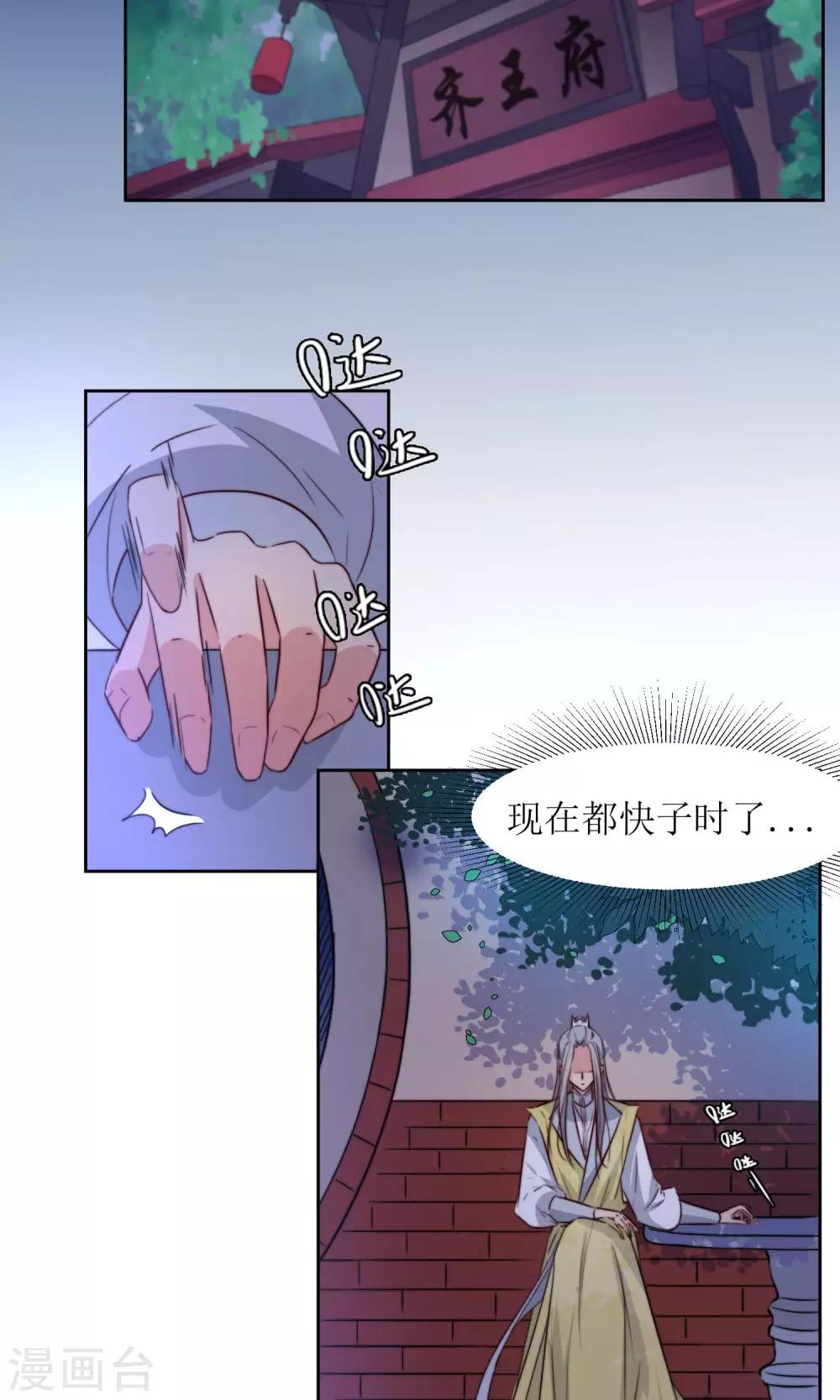 第30话 他就是包子哥哥(1/2)-第32话