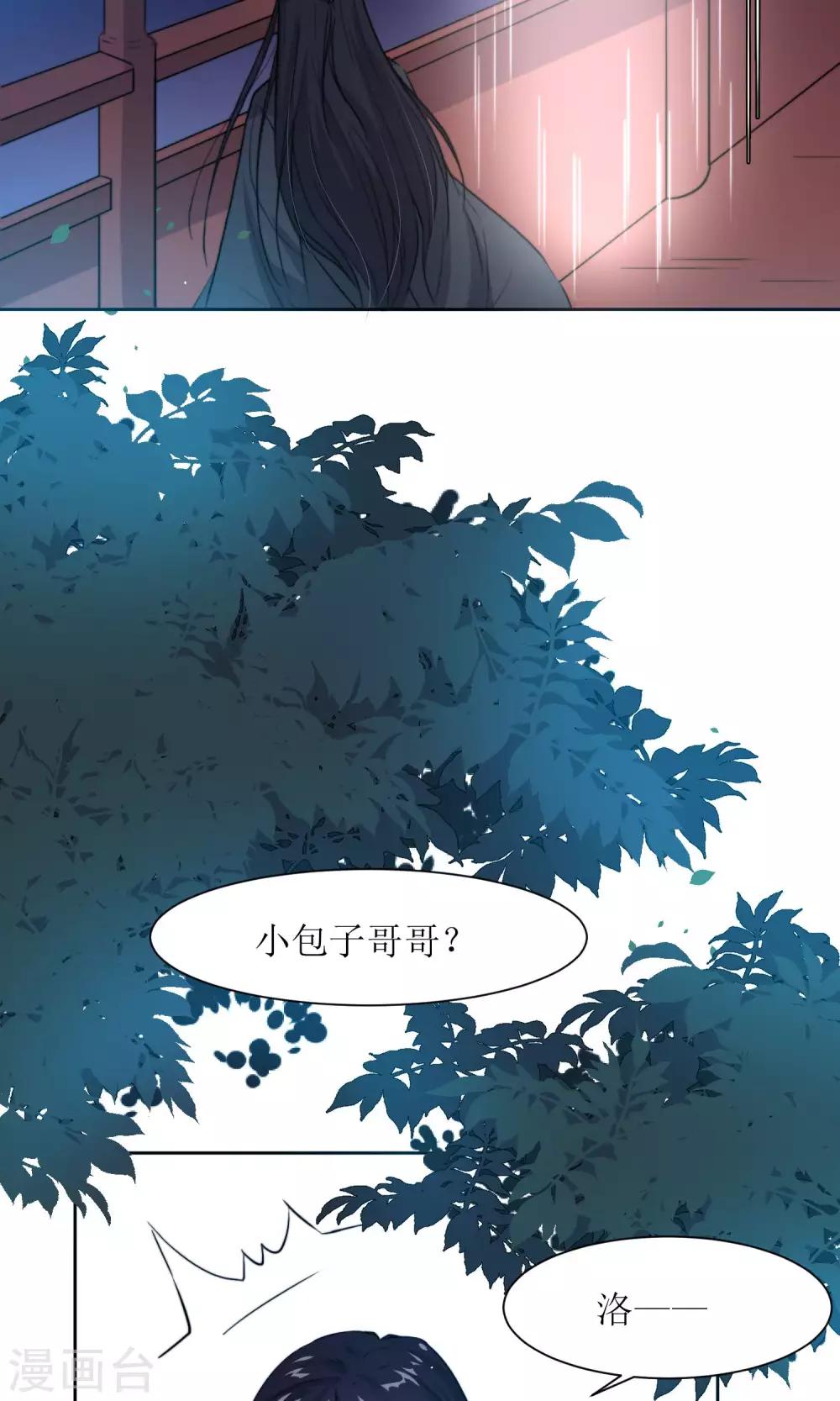 第30话 他就是包子哥哥(1/2)-第32话