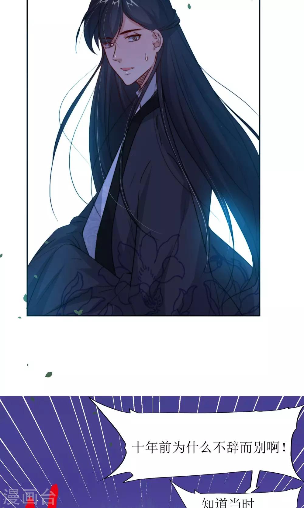 第30话 他就是包子哥哥(1/2)-第32话