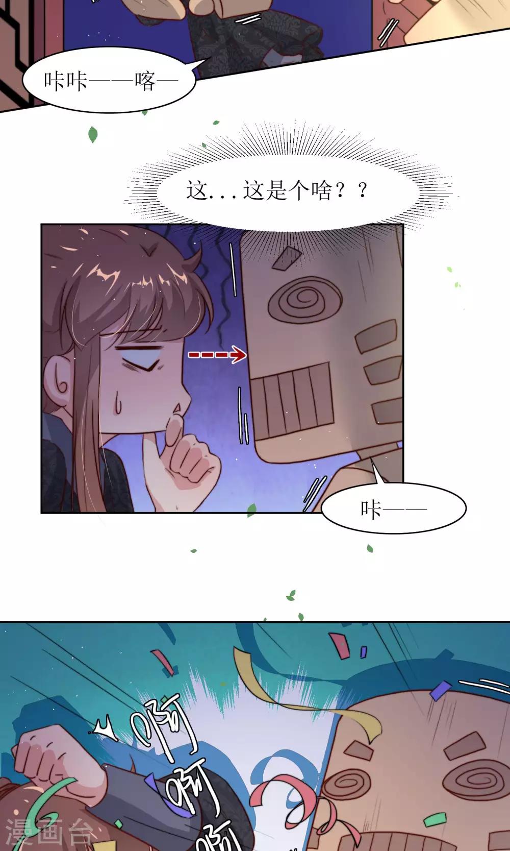 第30话 他就是包子哥哥(1/2)-第32话