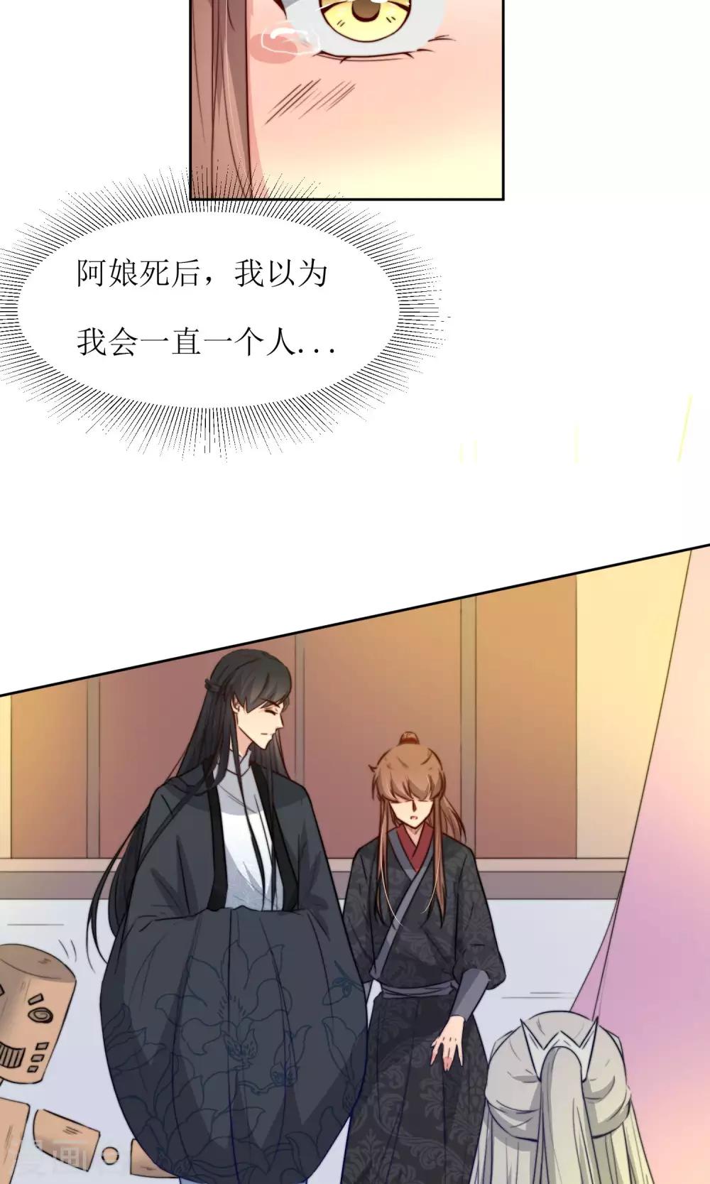 第30话 他就是包子哥哥(1/2)-第32话