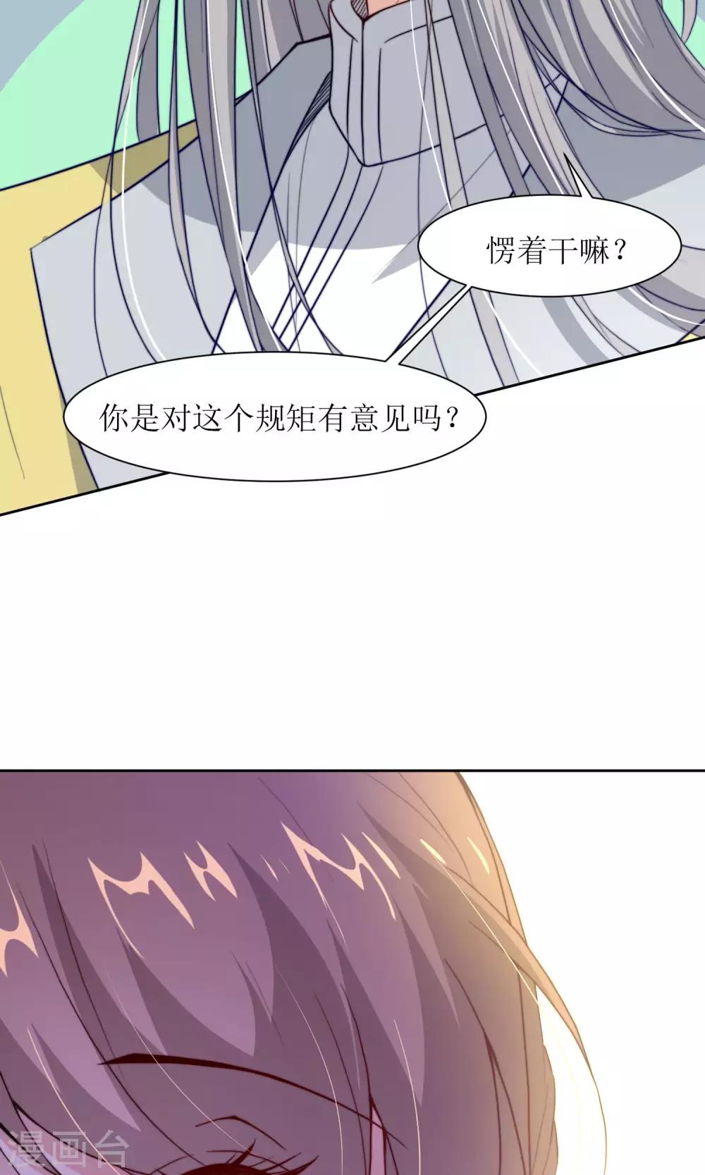 第30话 他就是包子哥哥(1/2)-第32话