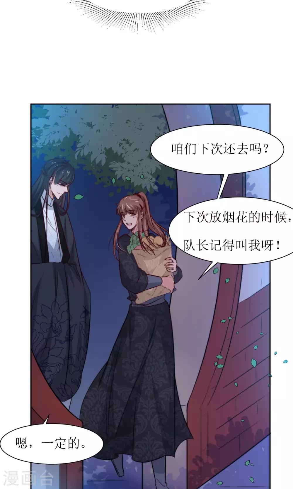 第30话 他就是包子哥哥(1/2)-第32话