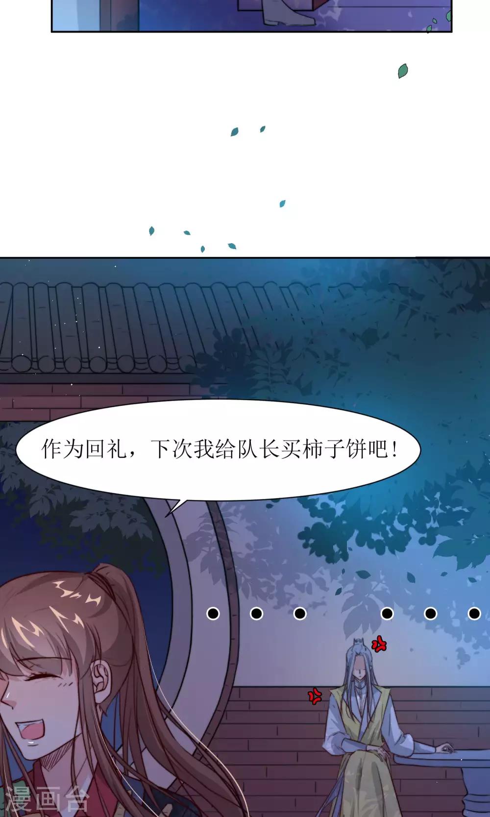 第30话 他就是包子哥哥(1/2)-第32话