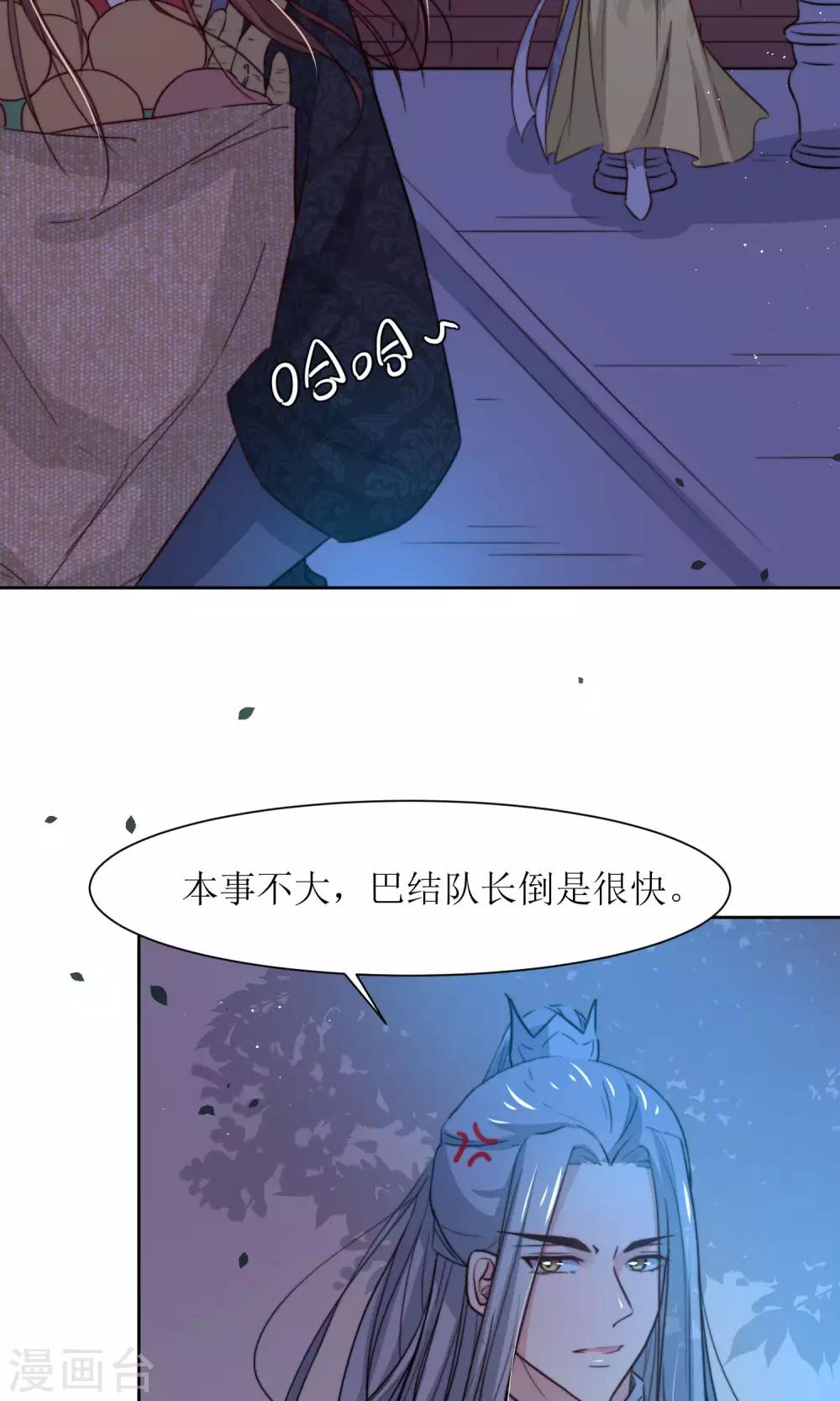 第30话 他就是包子哥哥(1/2)-第32话