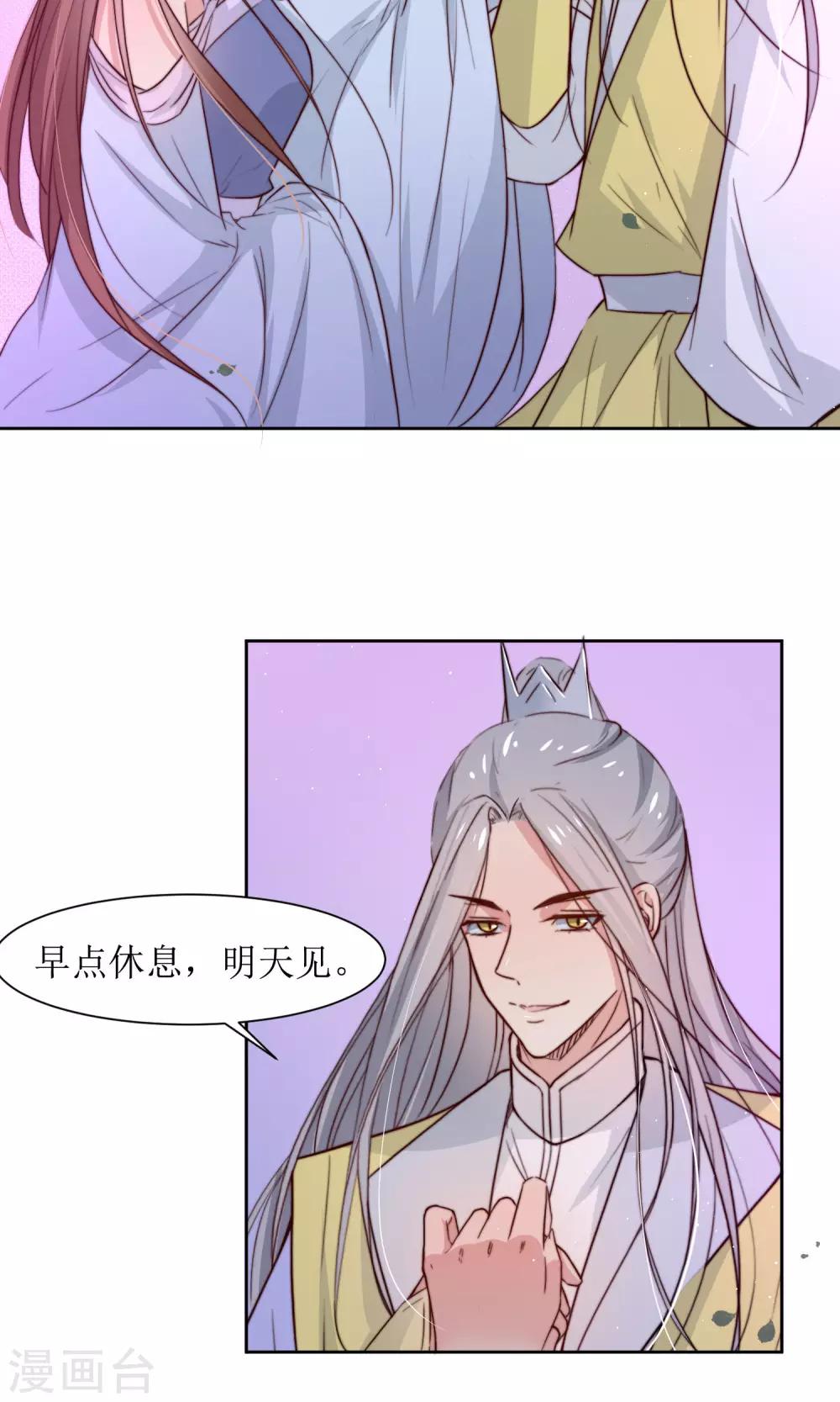 第34话 身份败露-第36话