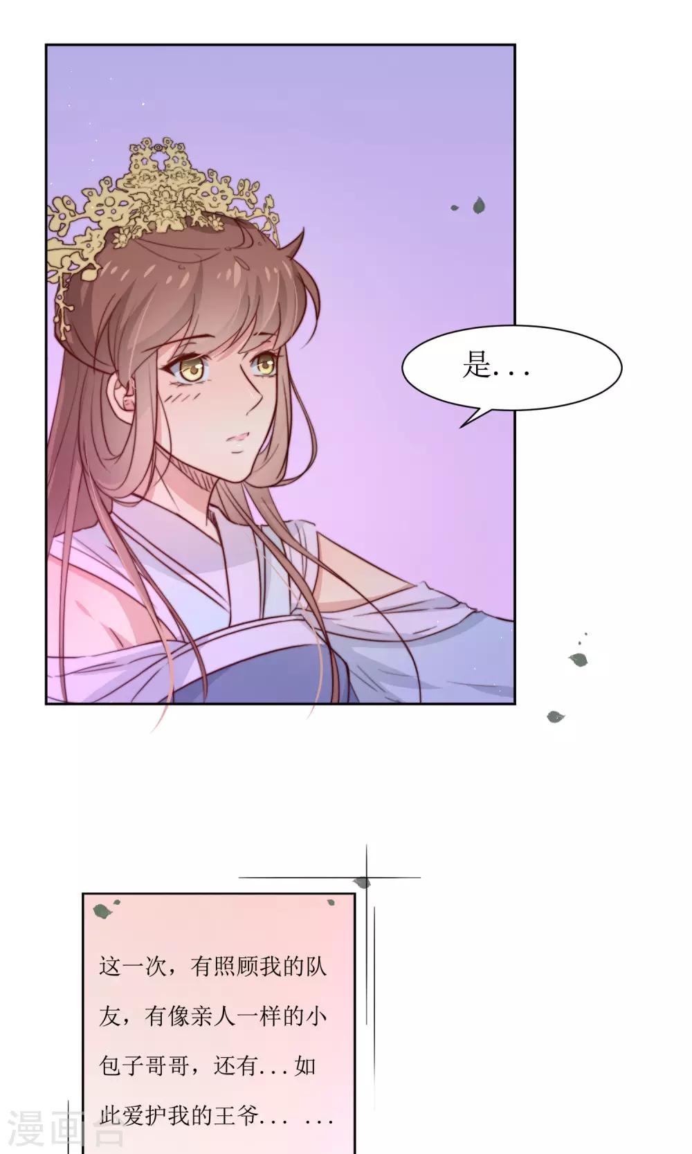 第34话 身份败露-第36话