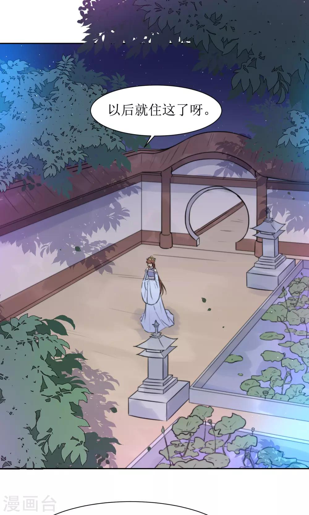 第34话 身份败露-第36话