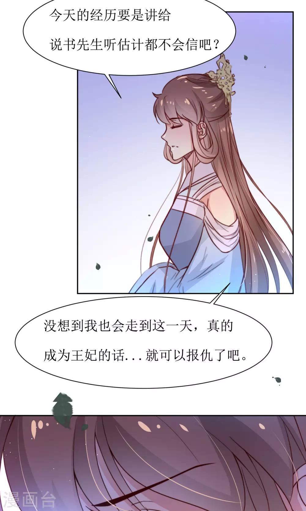 第34话 身份败露-第36话