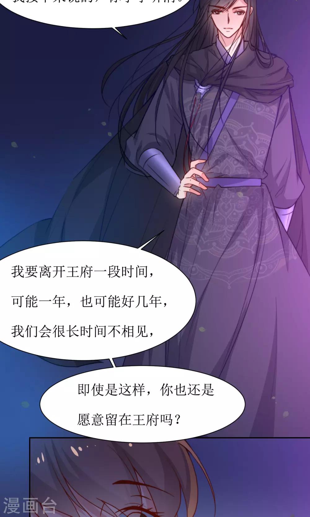 第34话 身份败露-第36话