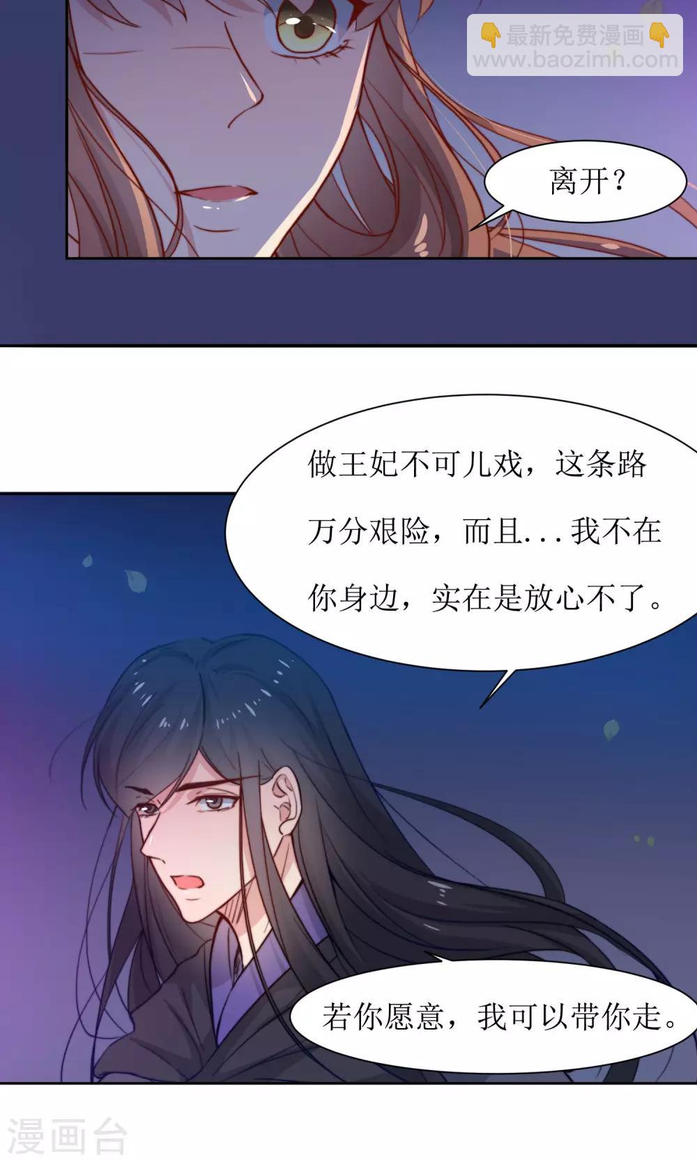 第34话 身份败露-第36话