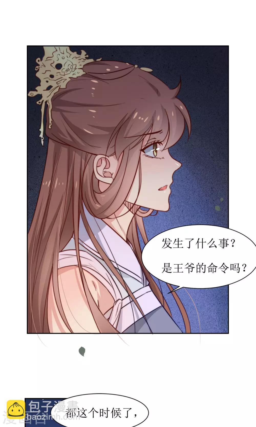 第34话 身份败露-第36话