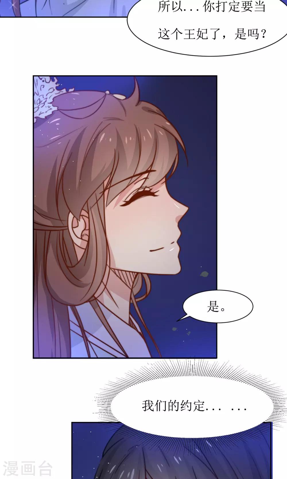 第34话 身份败露-第36话