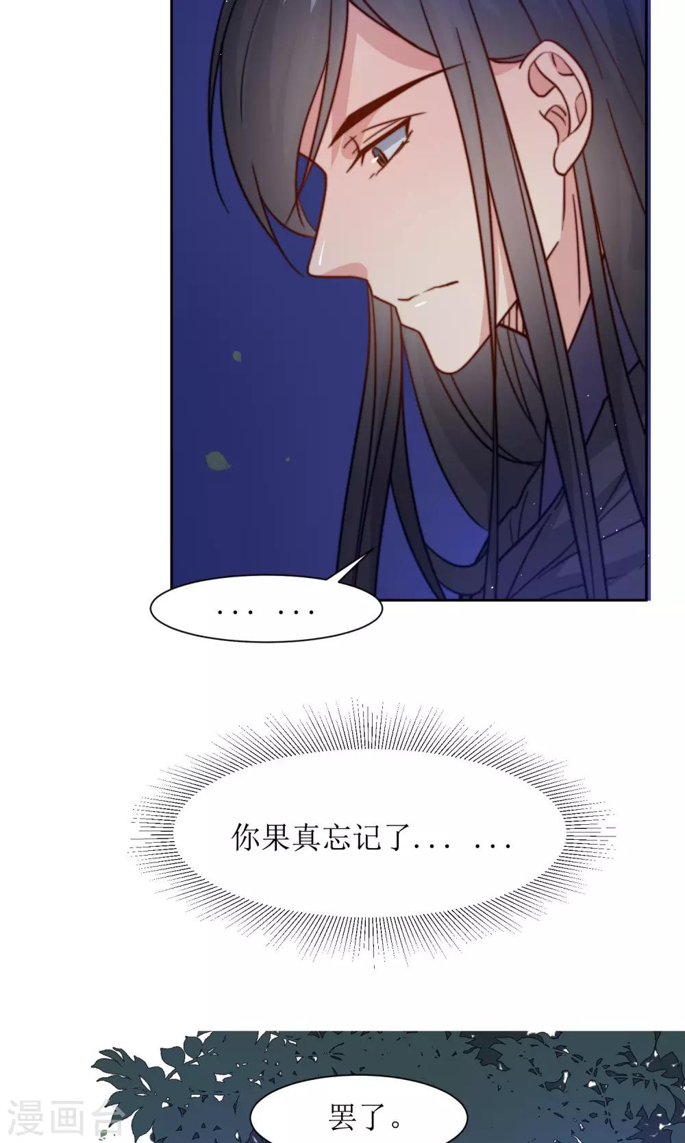 第34话 身份败露-第36话