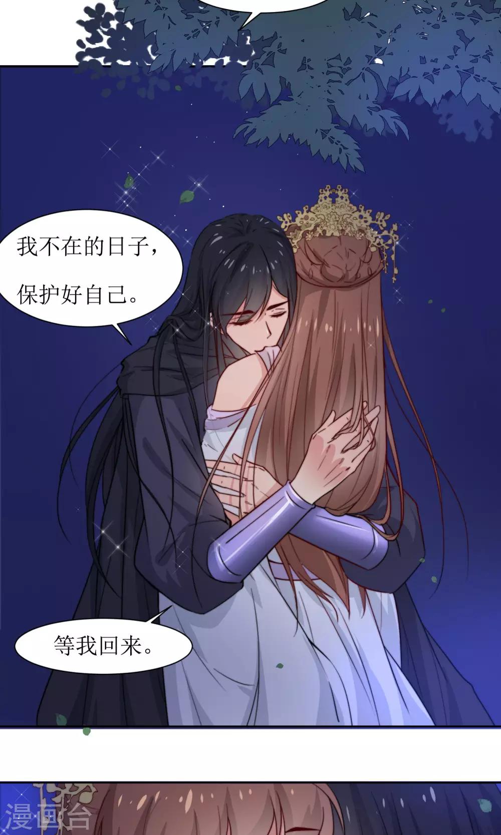 第34话 身份败露-第36话