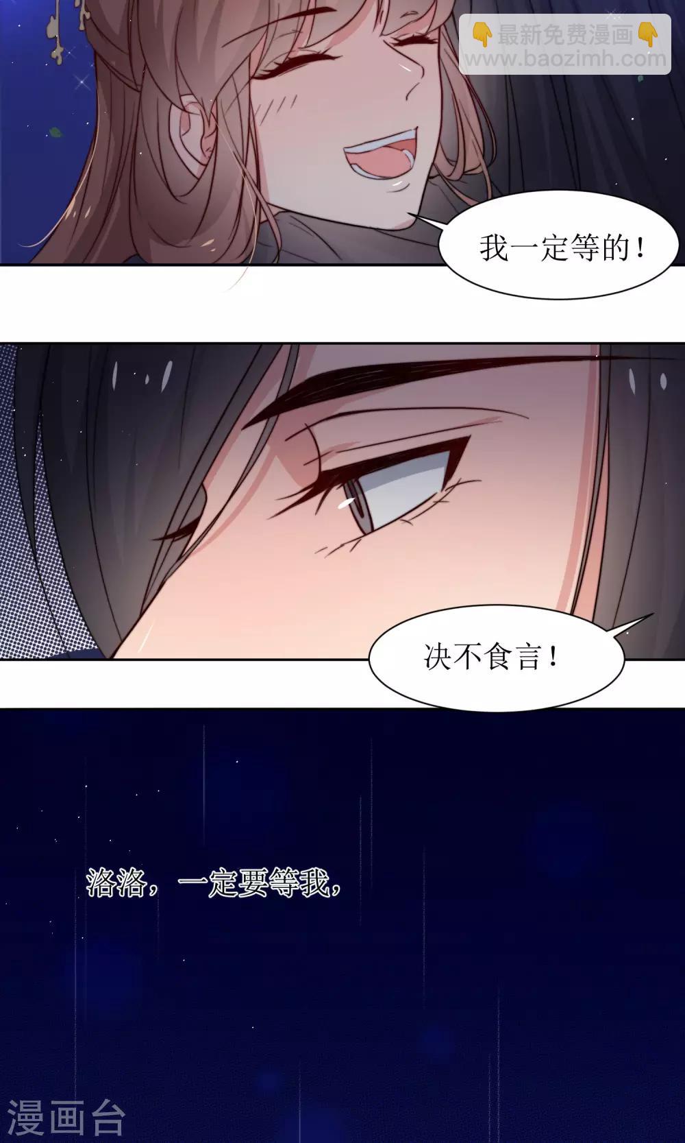 第34话 身份败露-第36话