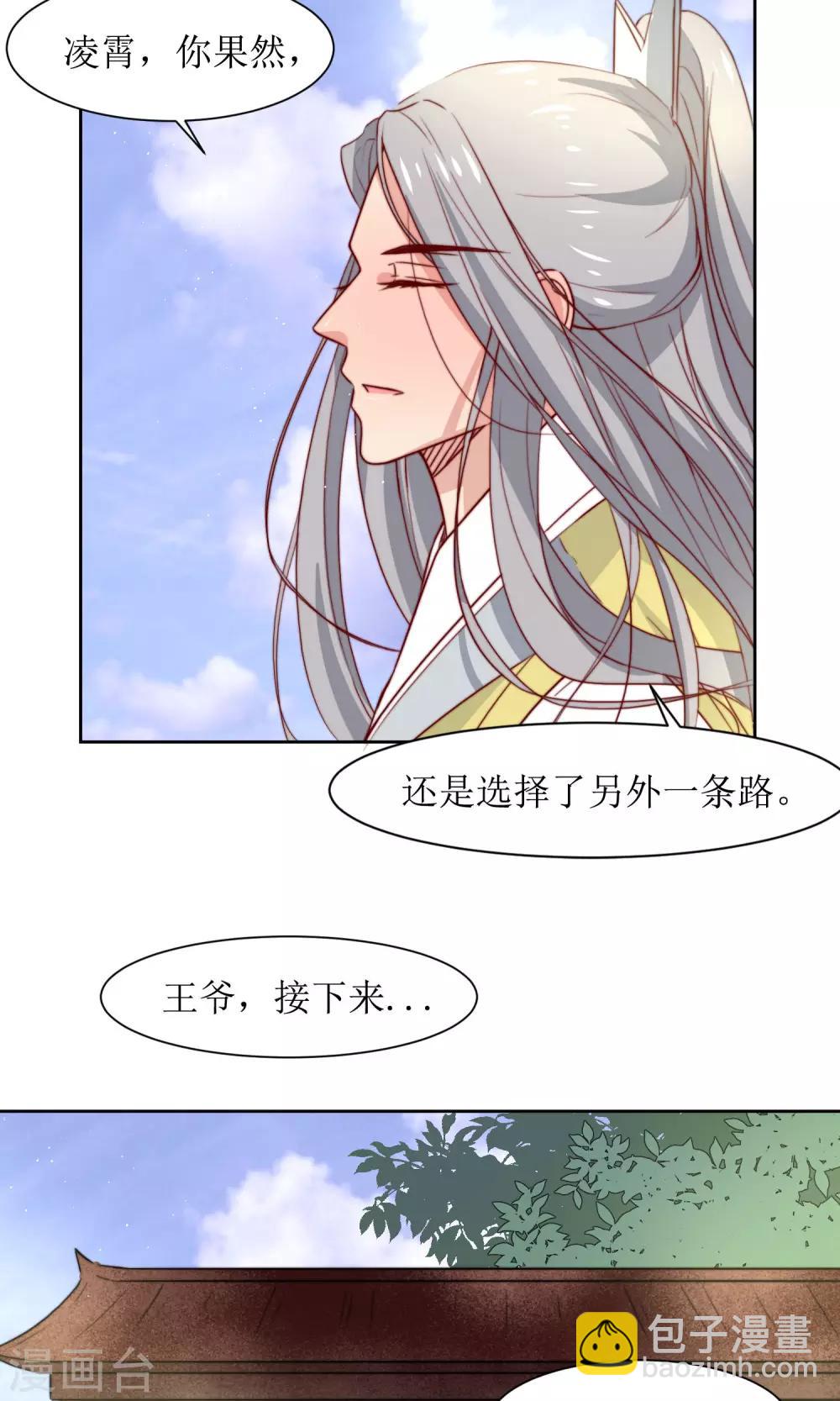 第34话 身份败露-第36话