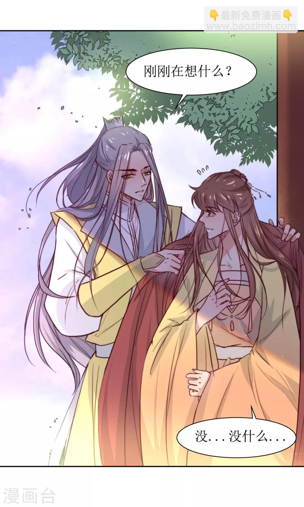 第34话 身份败露-第36话