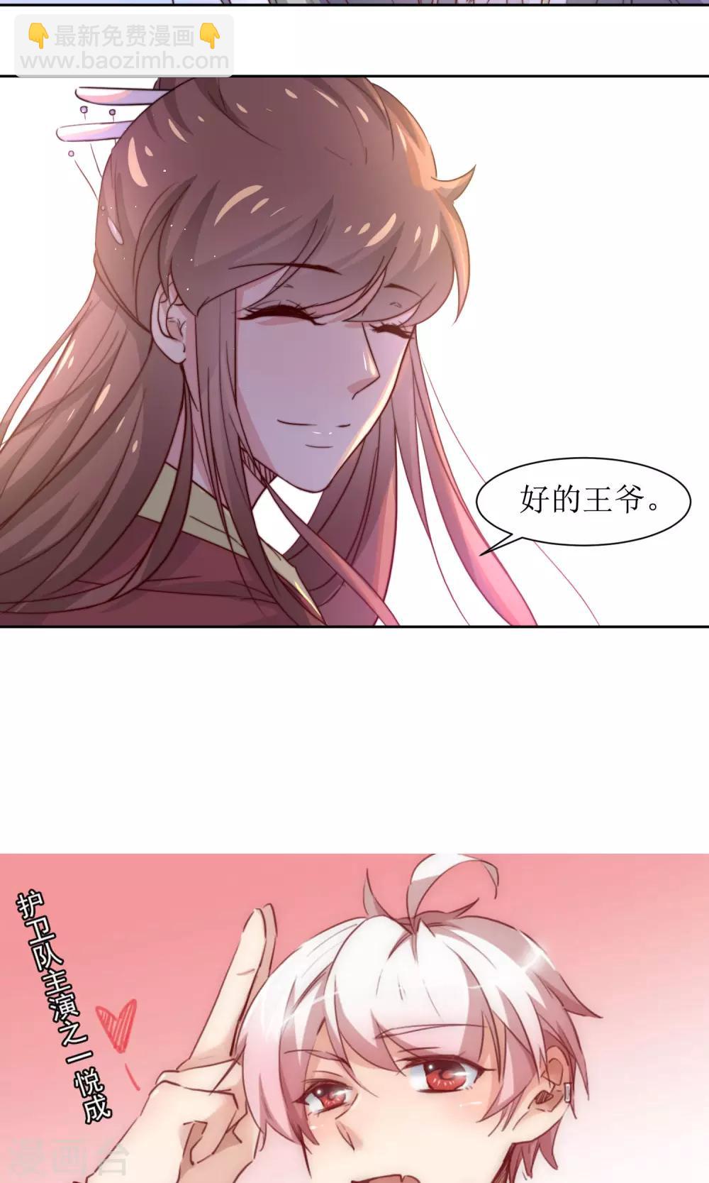 第34话 身份败露-第36话