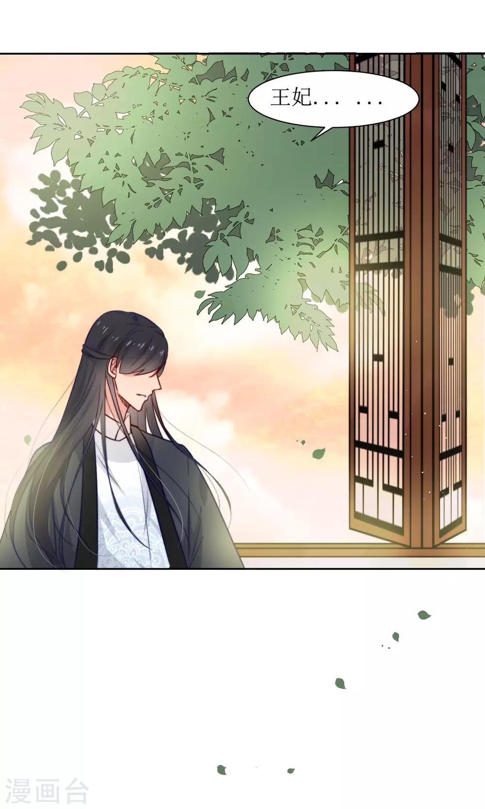 第34话 身份败露-第36话