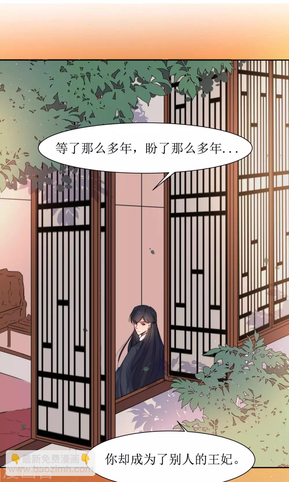 第34话 身份败露-第36话