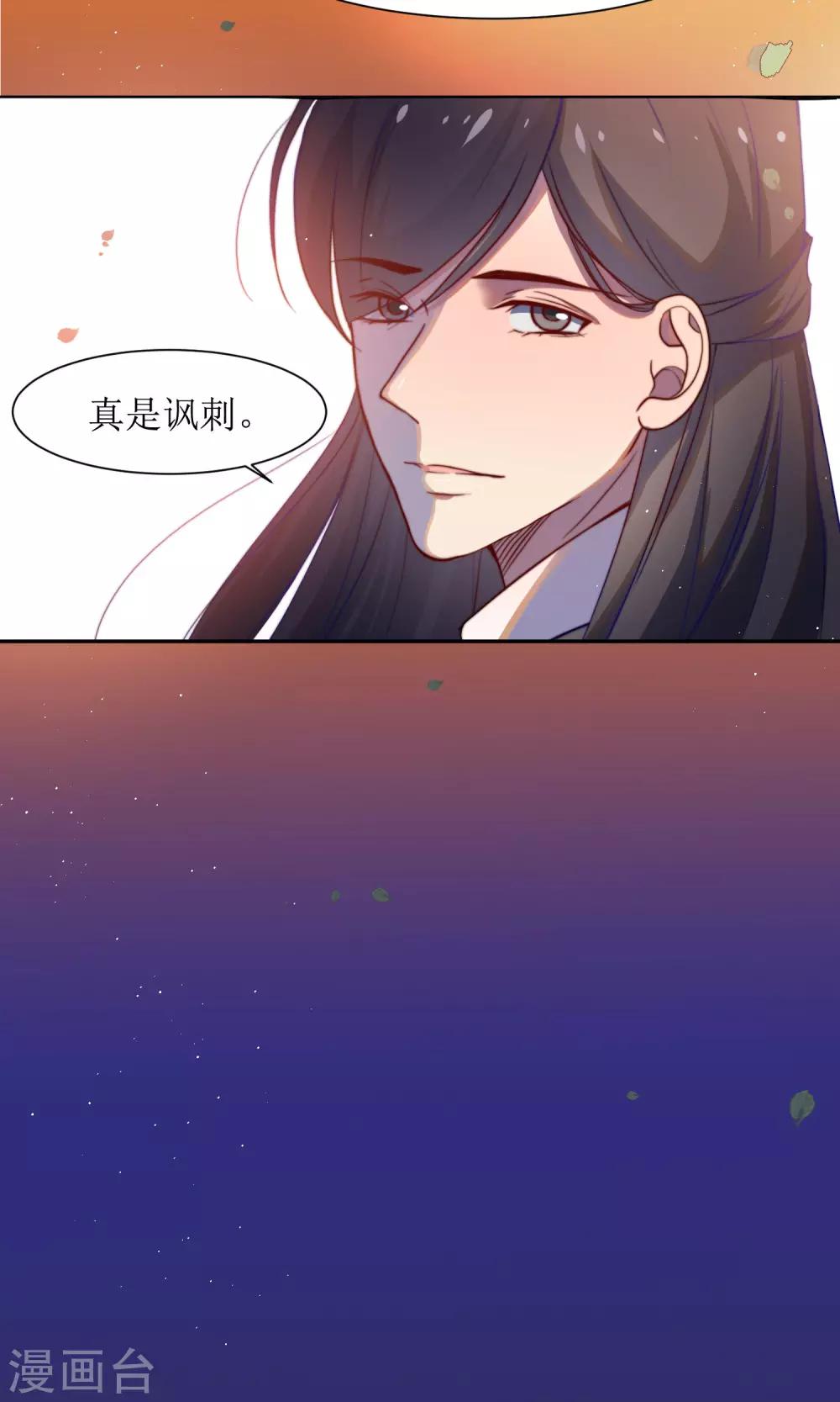 第34话 身份败露-第36话