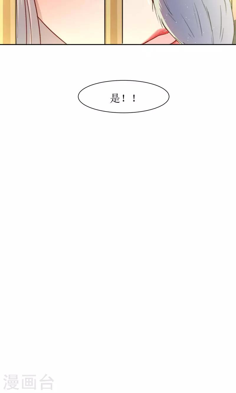 第36话 小皇子出生-第38话