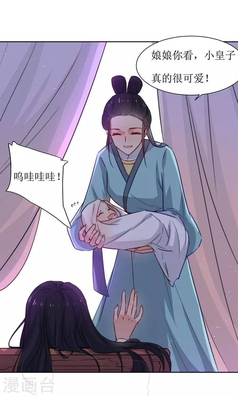 第36话 小皇子出生-第38话