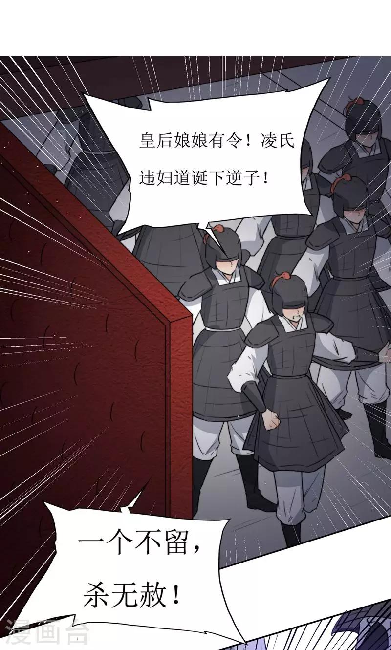 第36话 小皇子出生-第38话