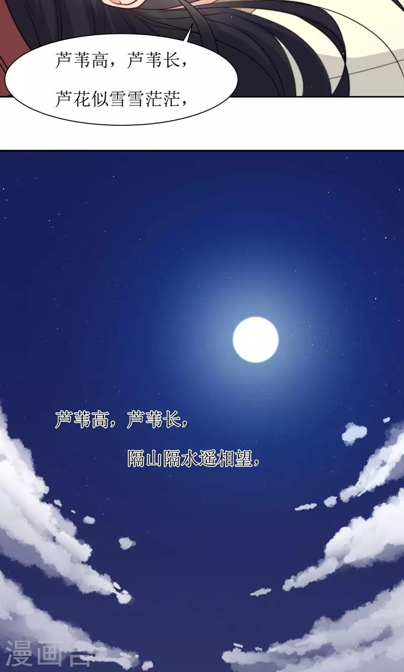 第36话 小皇子出生-第38话