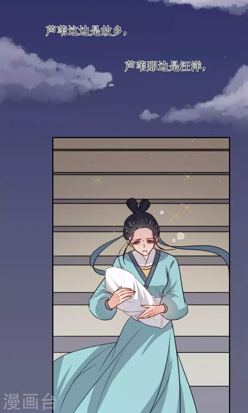 第36话 小皇子出生-第38话