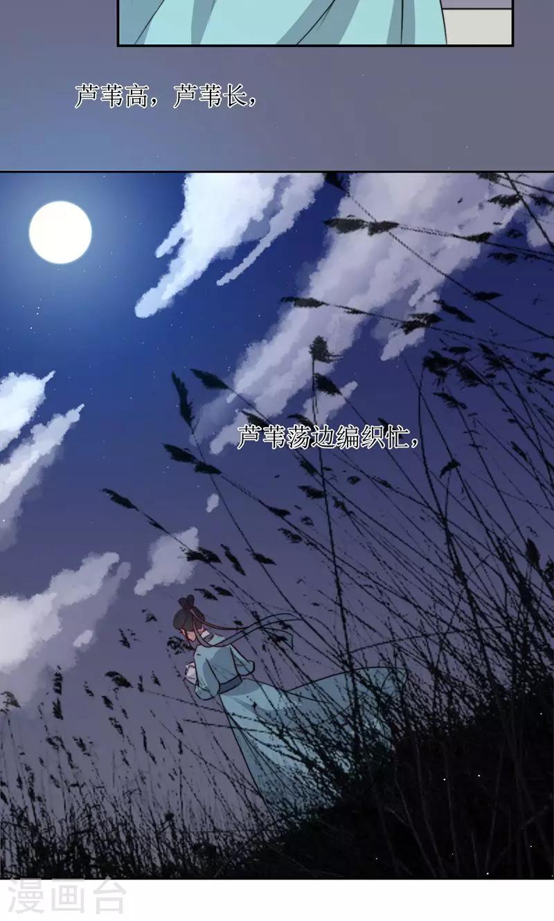 第36话 小皇子出生-第38话