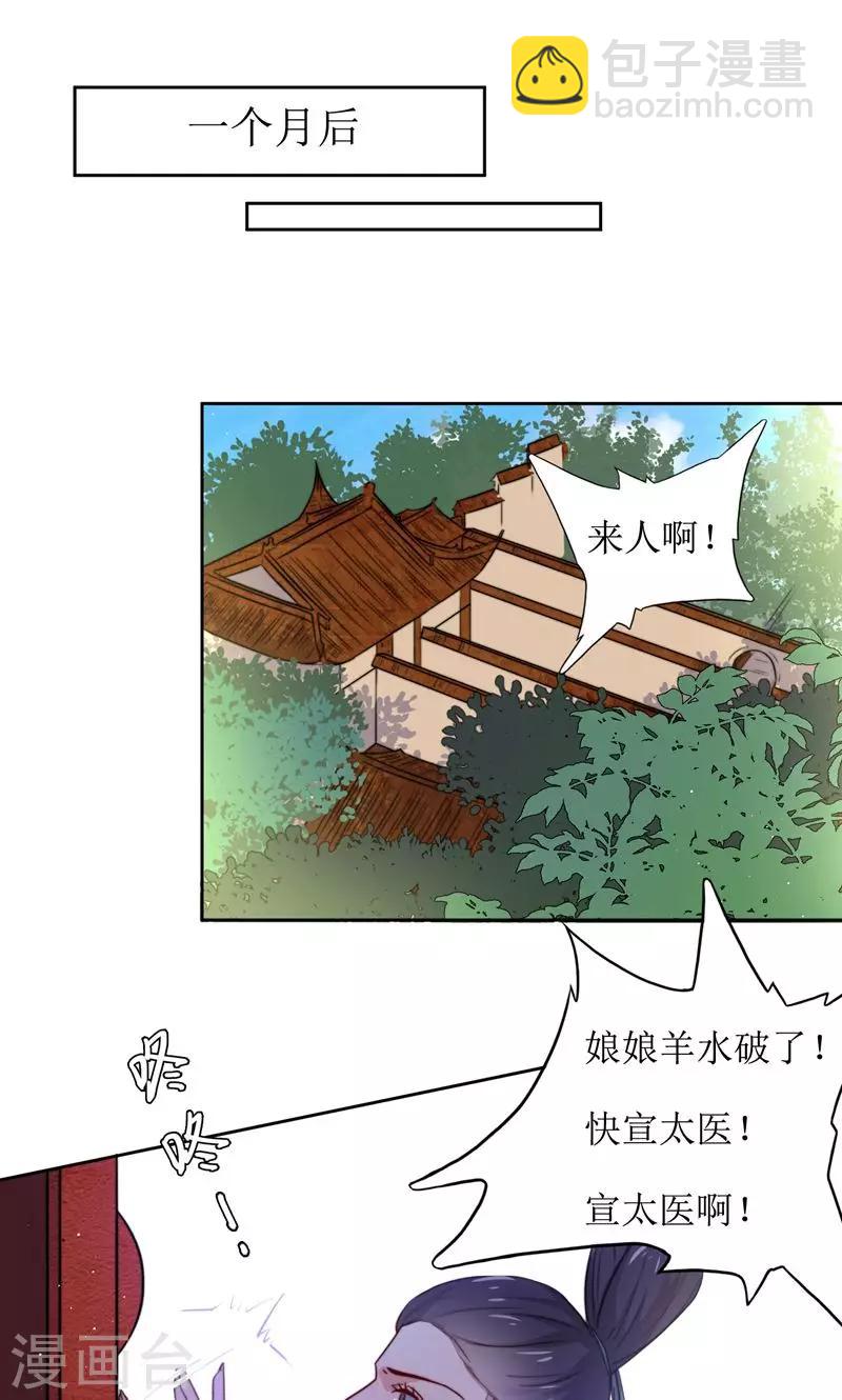 第36话 小皇子出生-第38话