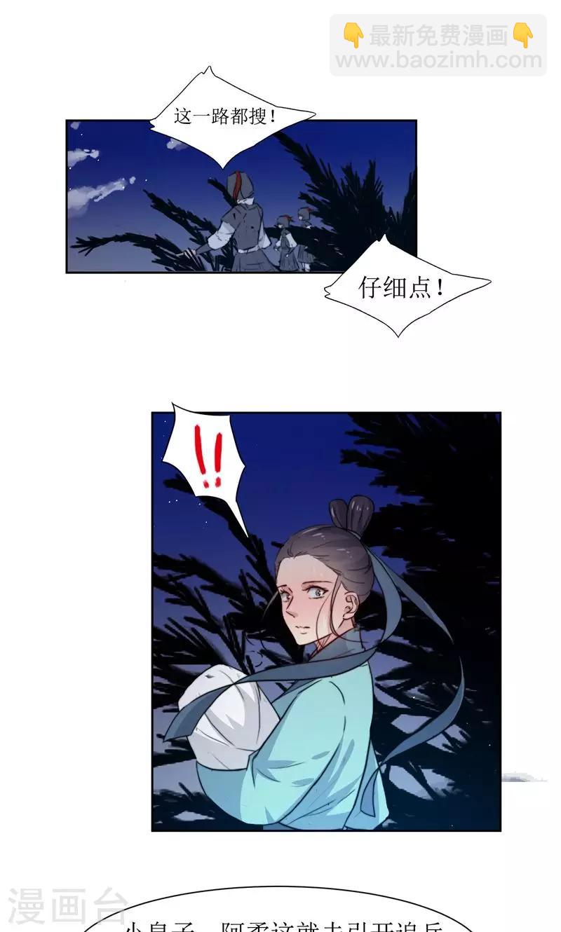 第36话 小皇子出生-第38话